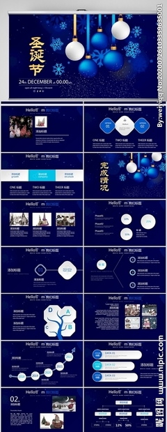 藍(lán)色圣誕主題企業(yè)策劃PPT模板