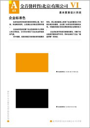 金首發(fā)企業(yè)vi設(shè)計(jì)系統(tǒng)