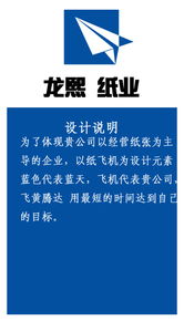 龍熙紙業企業logo 名片設計