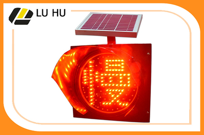 太陽能黃閃燈 道路安全的節能減排利器——廣州路虎交通設施專家解析